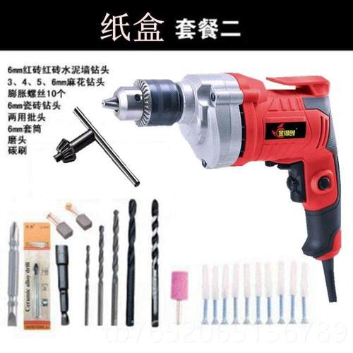 正品手钻多功能家枪钻220V业级用大功工率迷你小微型转财电务电动