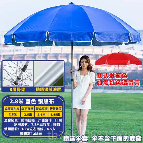 正品大型太阳伞大号遮阳伞户外摆摊印伞折叠商告雨伞用广圆伞刷定