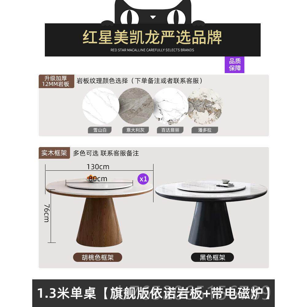 正品晚森高端岩用板餐桌椅合组现代简约家小型户饭桌带转盘实木圆