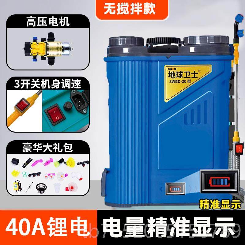 正品新搅拌电动喷雾锂器农用背负式农用电自型动农打药机高压药喷,鲜花速递/花卉仿真/绿植园艺,喷壶,淘宝优惠券,粉丝福利购,淘宝优惠卷
