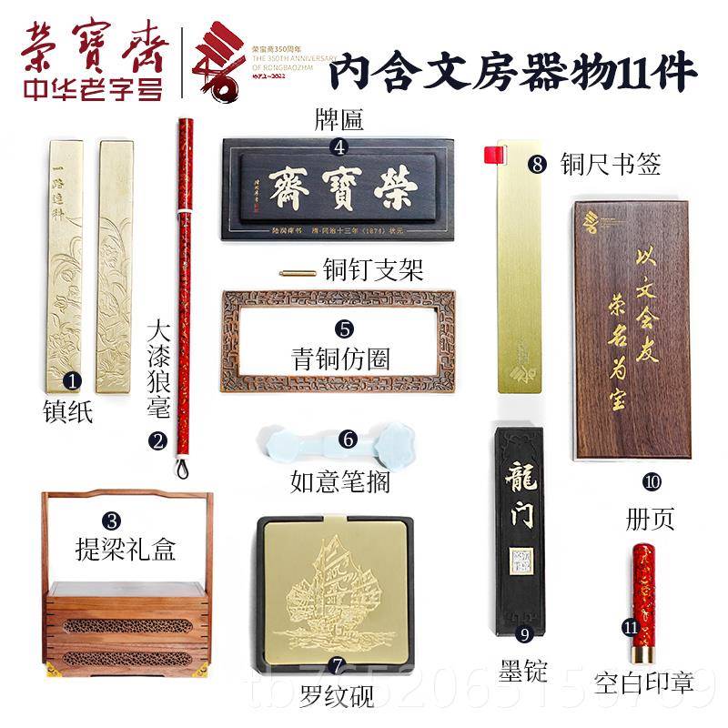 正品荣宝斋提房四文宝套装砚台镇尺毛笔事事如意盒文房盒笔墨纸礼