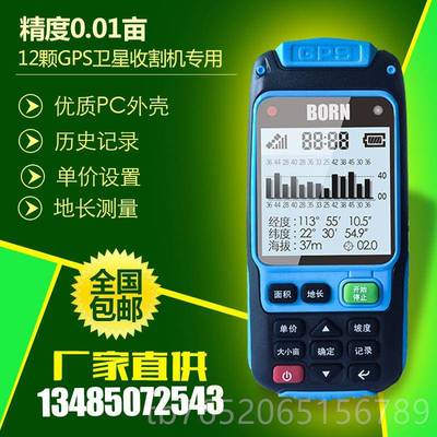 正品博恩2记S测亩仪G精PS高度亩器割机田收地丈量仪户外测量包邮