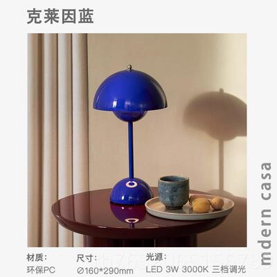 正品丹麦复古花苞台头灯V9设计师书P氛围无线充电卧房室床台灯可