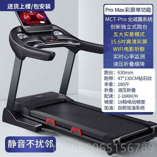 正品优步型850T跑步机家用款静音折男叠型士健身房室内小女家庭大