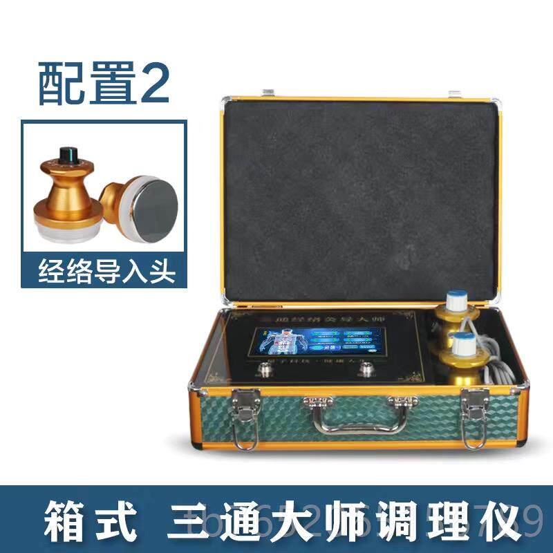 正品正品导三通大经络仪生物电理全身络经调理养生按摩灸仪师器