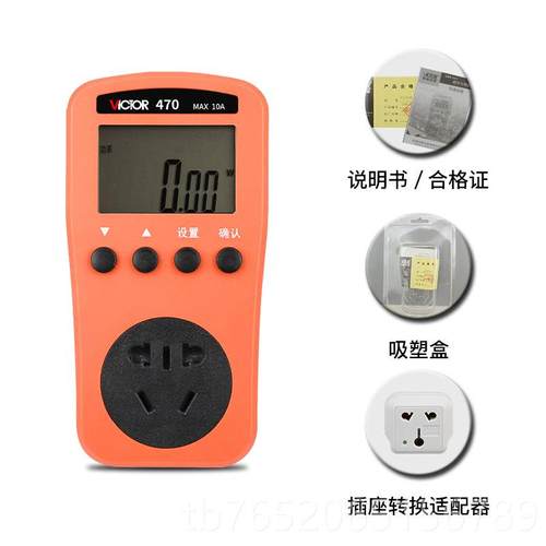 正品胜利VC40电力监测插座测试仪电量功率计量数仪测显电表7电压