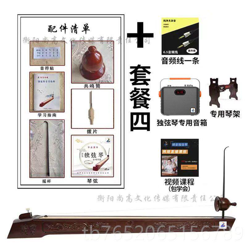 正品绮乐音独琴专业演弦奏级档民高族器音乐爱好者通用型舞台原装