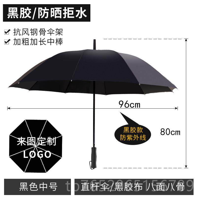 正品雨伞定制lo长go印广伞发批柄礼品伞定做刻字商务男女大号告双图片