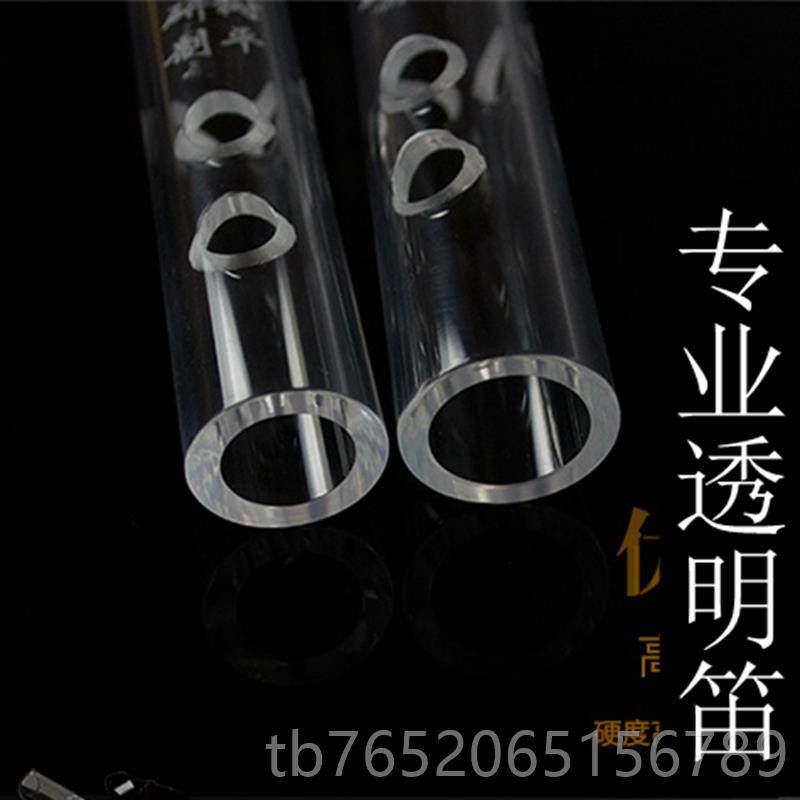 正品艺水晶不开凯 裂笛 透明笛子初学专横笛龙树平设彷计乐器检业