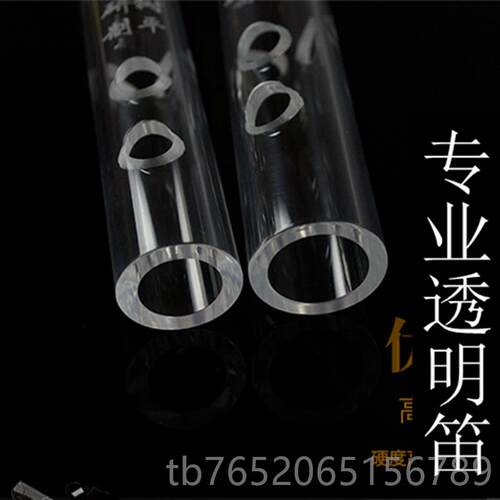 正品艺水晶不开凯 裂笛 透明笛子初学专横笛龙树平设彷计乐器检业
