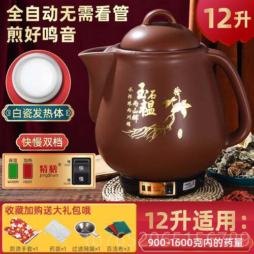 正品3L4L5L7L10L12L14L16L自全动中药煎药锅煮电煎壶中医壶砂锅药