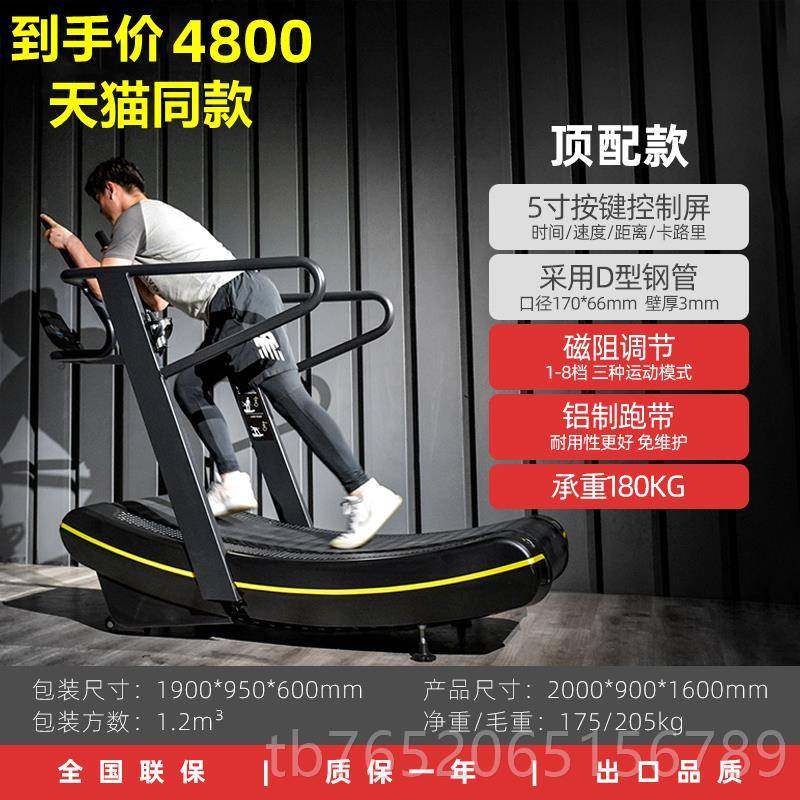 正品无动力步机健跑身房专业健商用级身器材弧无形机械磁控助力跑