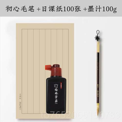 正品梅林笔庄档小楷创作毛笔初狼毫小楷心行书画中楷小号笔楷书羊
