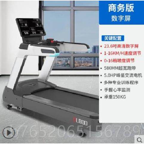 正品健迈B宝赫MH商用跑步机DL800爬坡房专用室内身家用超静音宽跑