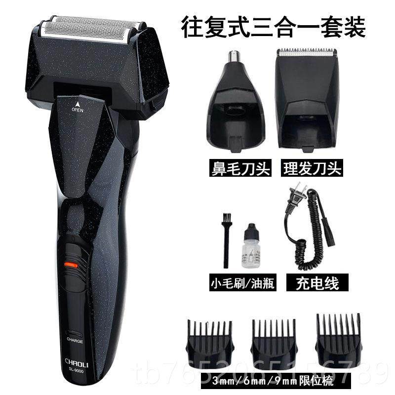 正品三合一家剃刀电动多功须能剃头推发理发器电剪发工具用剃光头