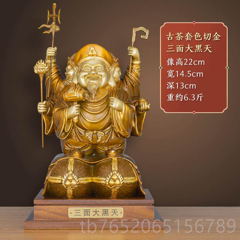 正品福佑林黄铜客面大天财黑神像 密宗招手财神家居厅摆三件铜工