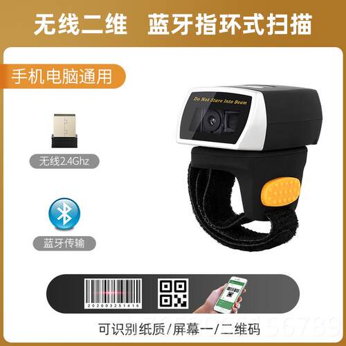 正品NETU手便携式手机持蓝牙无线扫码器条码M扫描枪一二维快递快