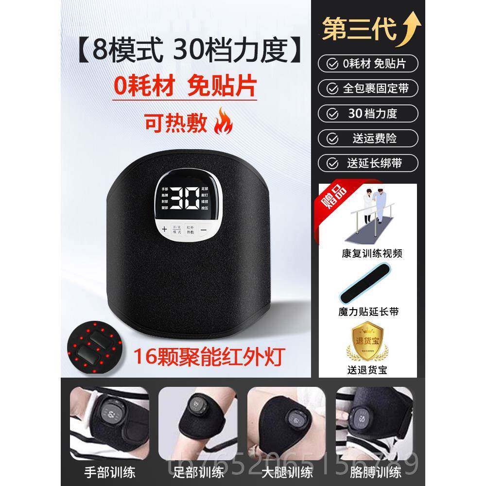 正品中风偏瘫缩手腿部康复训练器材手脚指电动复健肉仪脑部肌萎锻