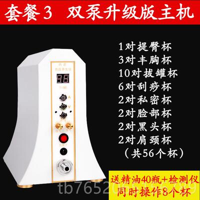 正品台湾碧刮波家庭养挺婷丰胸负内在生仪器正品痧拔罐美容院压按