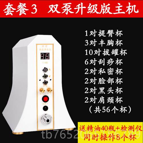 正品台湾碧刮波家庭养挺婷丰胸负内在生仪器正品痧拔罐美容院压按