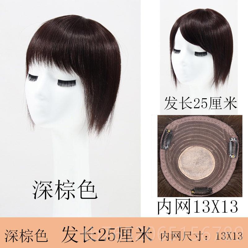 正品假发片女头顶补发隐遮发白发增量碎形无痕齐刘海假发真人发丝