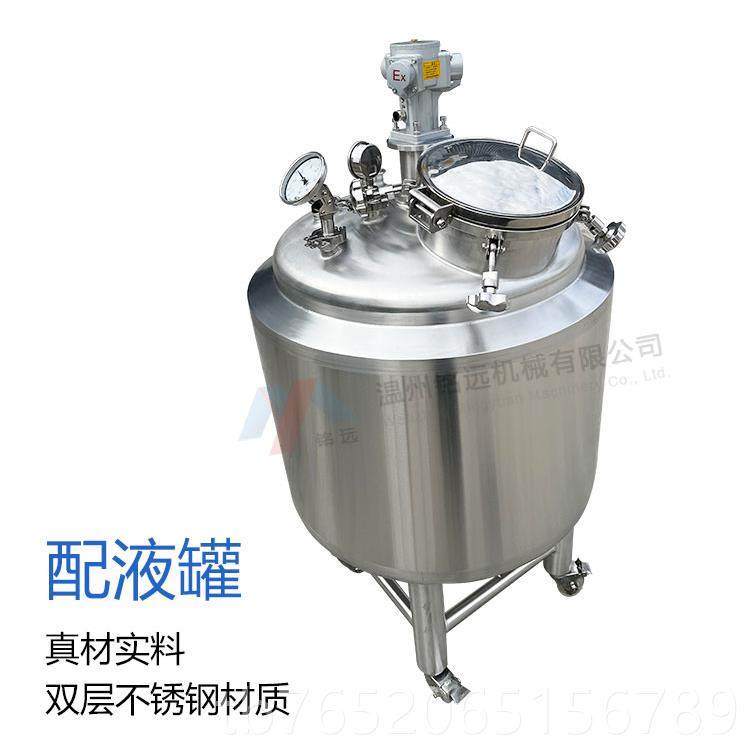正品316L不锈钢搅拌桶卫体生级保健品液液拌粉爆自控配液罐搅防机,五金/工具,其他机械五金,淘宝优惠券,粉丝福利购,淘宝优惠卷