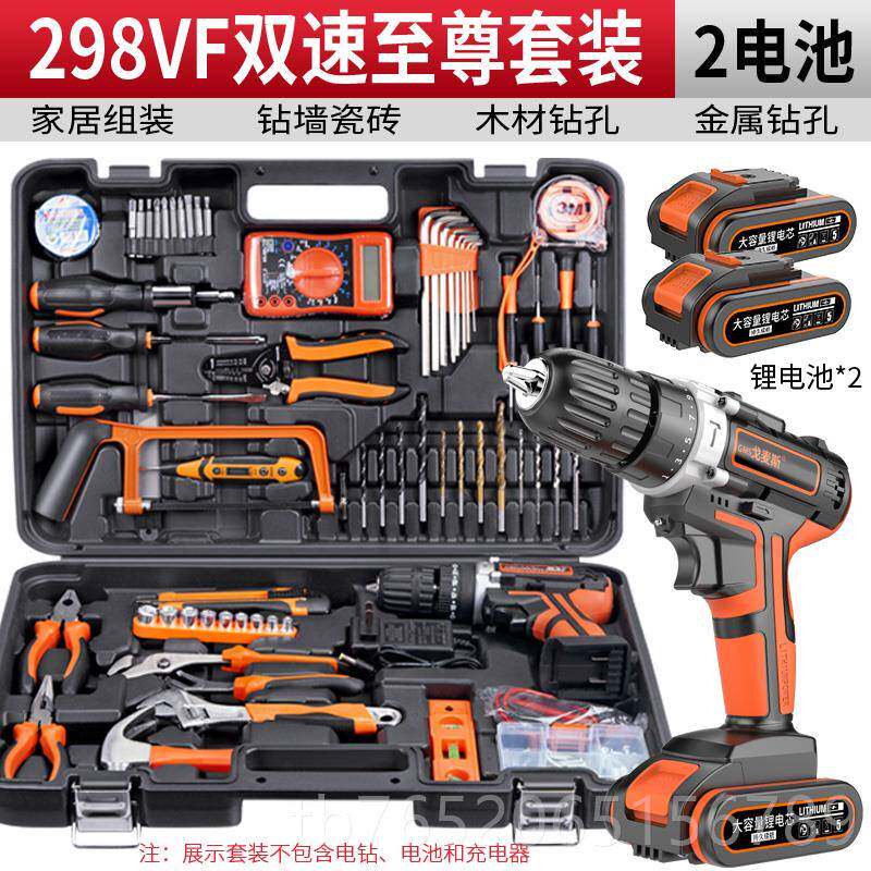 正品金工具箱套装日常用家电钻五组电动工具合大全电工专用多功能