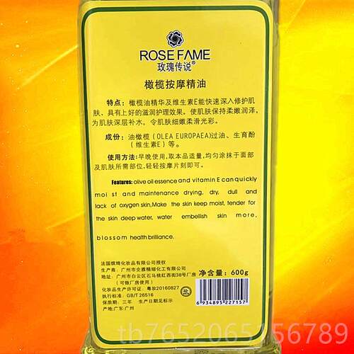 正品包邮 润玫瑰传精萃橄榄按体说摩油600ml身肤推背桑拿刮痧精油