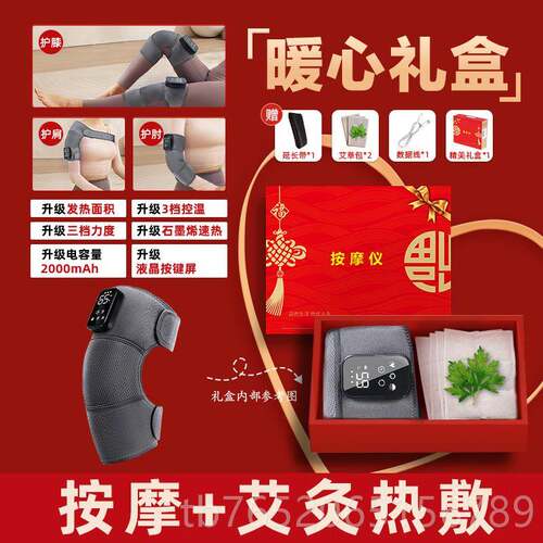 正品佳仁膝盖按摩按仪摩器护电发热加热保膝暖老人关节艾草热敷神