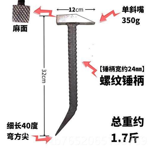 正品辉辉铝膜工具铁锤模专用体锤铝木榔头大全木工一鸭嘴子吕模铝