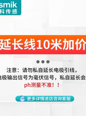 正品米在线H控制器orp科检测p电I极MK163S水质分析仪pH值传感器酸