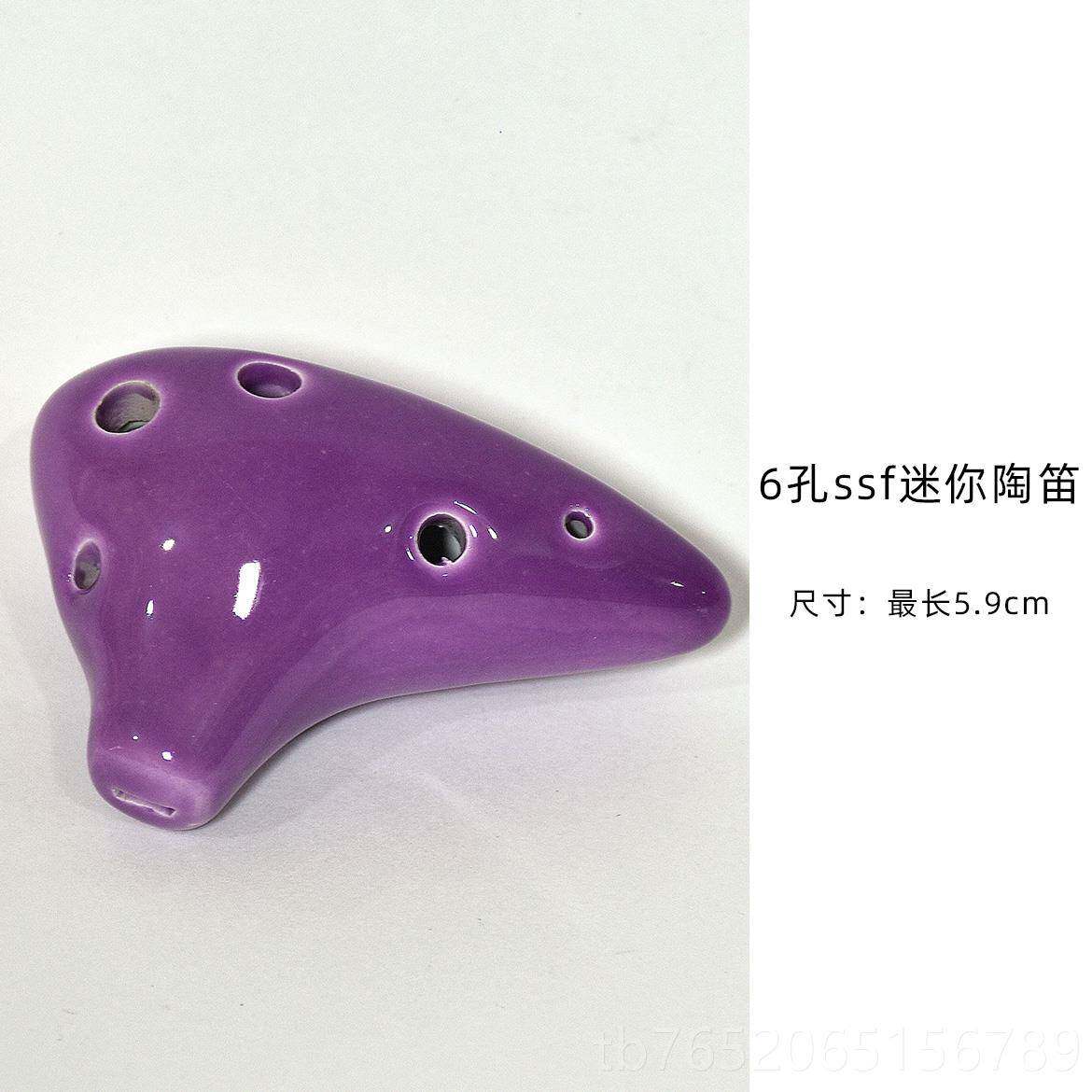 正品6孔迷陶小号便携儿童挂件六孔你瓷笛吊坠音SSF笛调高小巧初学