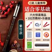 正品 天降然紫竹巴乌7孔巴乌初F学g调人调成竖吹C调B调小孩音准巴