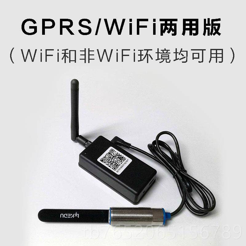 正品远程监控兰花测土温湿壤度计份PH水分度肥力养分酸碱养水花检