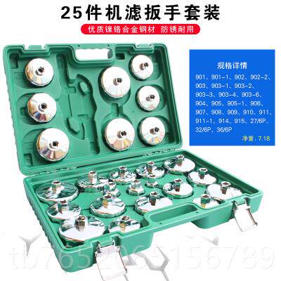 正品机油滤芯工扳手具 能帽万式机油格换套筒拆装机滤防滑拆卸扣