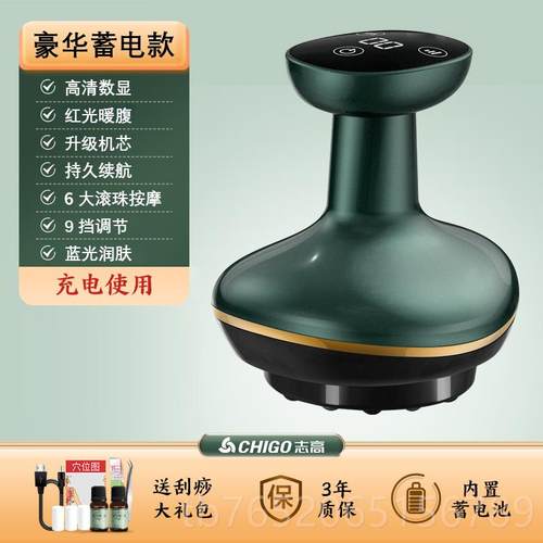 正品志高动拔罐痧仪刮器自动疏通经络神电器全身通用一体揉腹电动