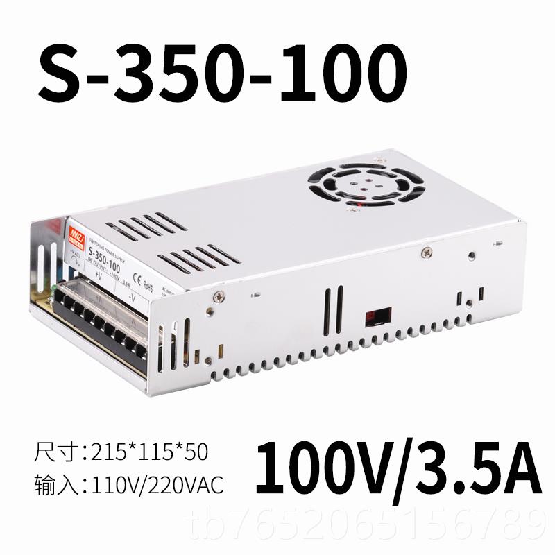 正品直流W350开关源LRS/S-3450-2V14.6A 明伟5V12V15V27V36V 4电8
