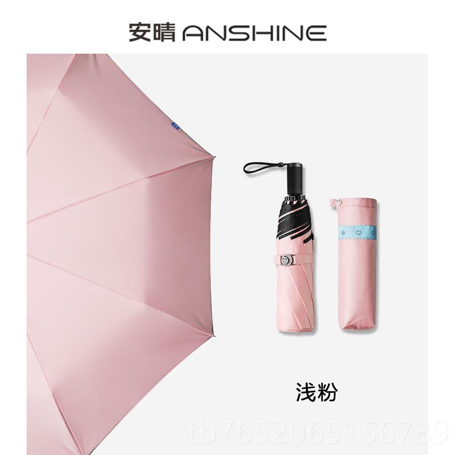 正品安大晴an伞shne加版防晒防紫外线i折叠遮阳伞晴雨两用黑胶太