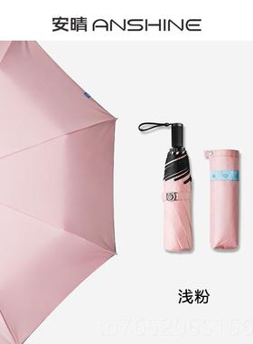 正品安大晴an伞shne加版防晒防紫外线i折叠遮阳伞晴雨两用黑胶太