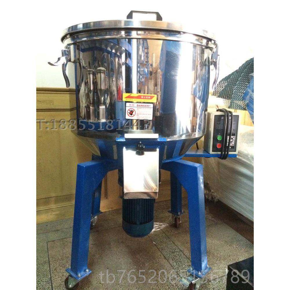 正品塑料搅拌机 机色机色 注塑搅混拌机辅机 立式不锈钢搅拌 颗粒,五金/工具,拌料机,淘宝优惠券,粉丝福利购,淘宝优惠卷