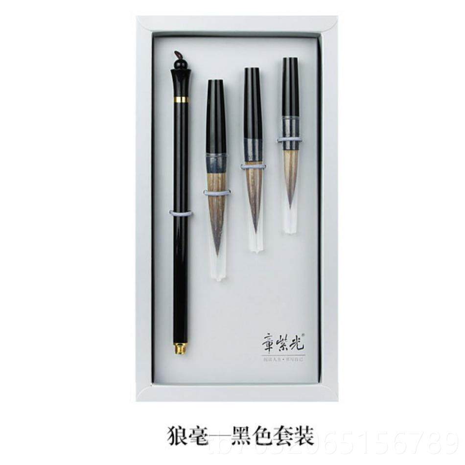 正品练字笔章紫光金笔杆属墨水毛笔文房四宝狼儿毫羊毫兼毫大楷中