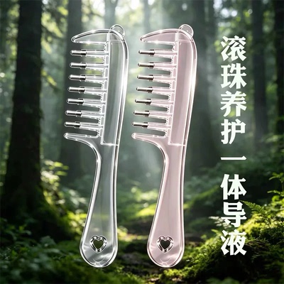水晶导液梳~头发护理呵护
