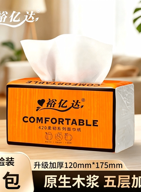 300张裕亿达抽纸一分钱秒杀纸巾餐巾纸家用实惠装整箱擦手卫生纸