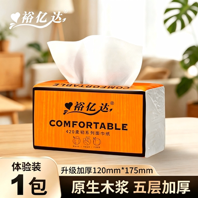 裕亿达抽纸五层300张纸巾一分钱秒杀省钱卡家用实惠餐巾纸卫生纸