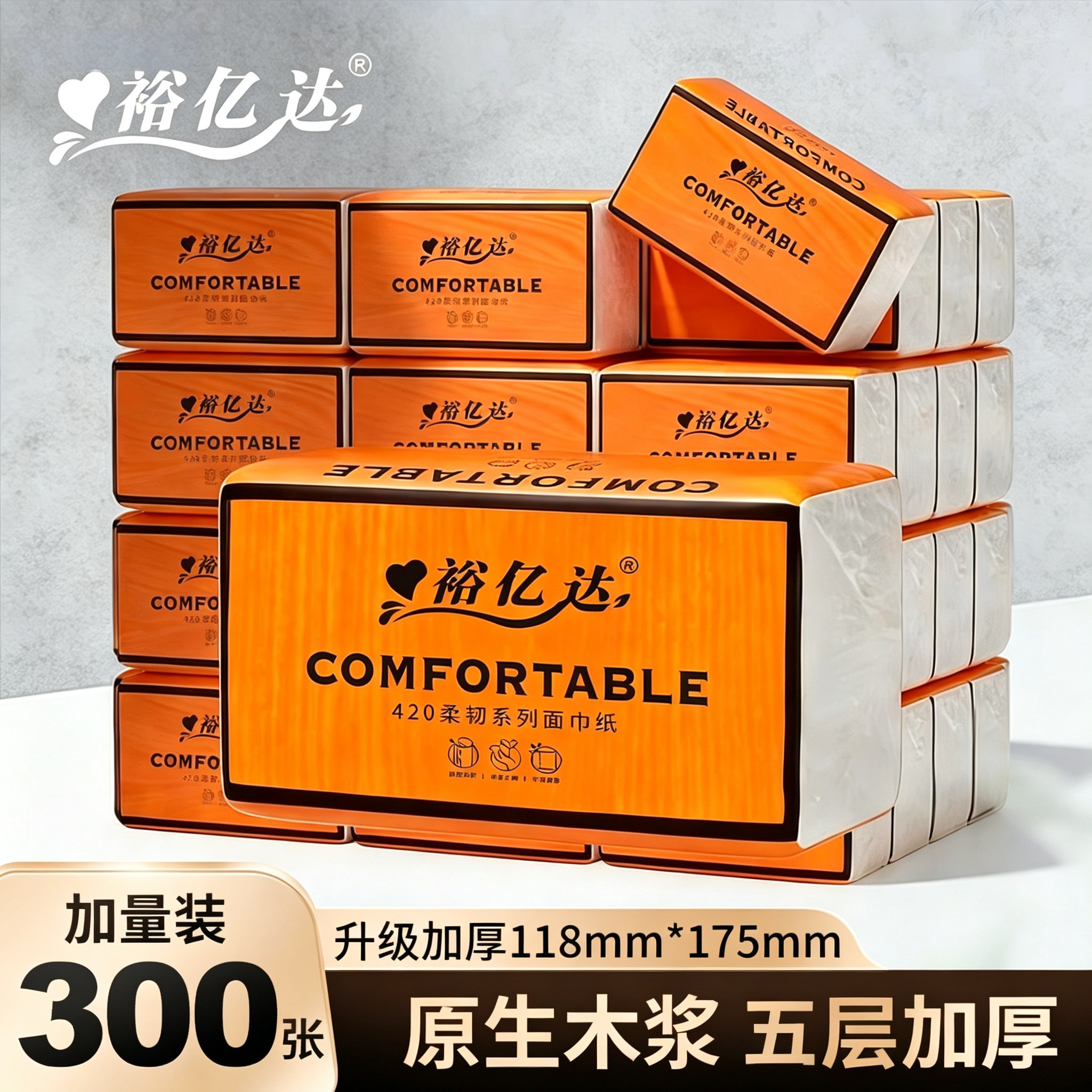 裕亿达300张小包纸巾家用款卫生纸巾母婴餐巾擦手卫生纸便携抽纸