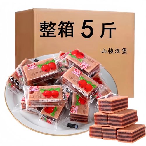 自强山楂汉堡5斤散装独立小包装