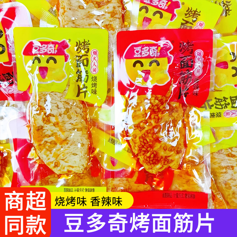豆多奇烤面筋片烧烤香辣味素肉豆干小吃解馋一根筋办公室零食小袋