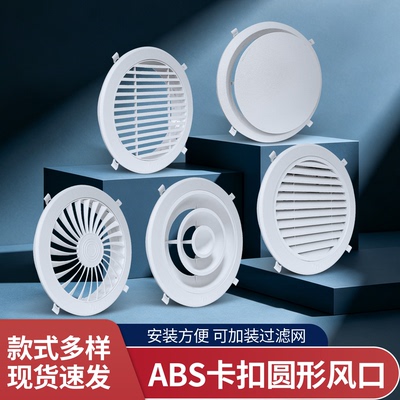 尚雅ABS明装新风系统卡扣过滤