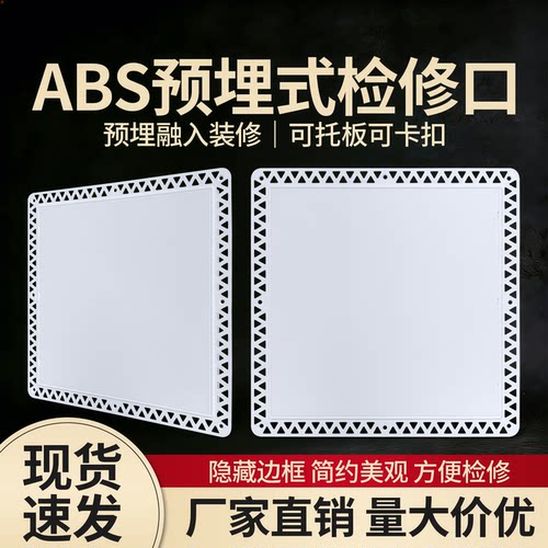 尚雅石膏板隐形检修口预埋