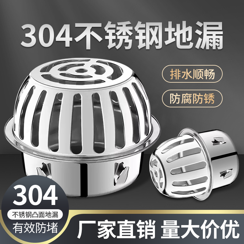 天沟排水管304不锈钢天台地漏盖